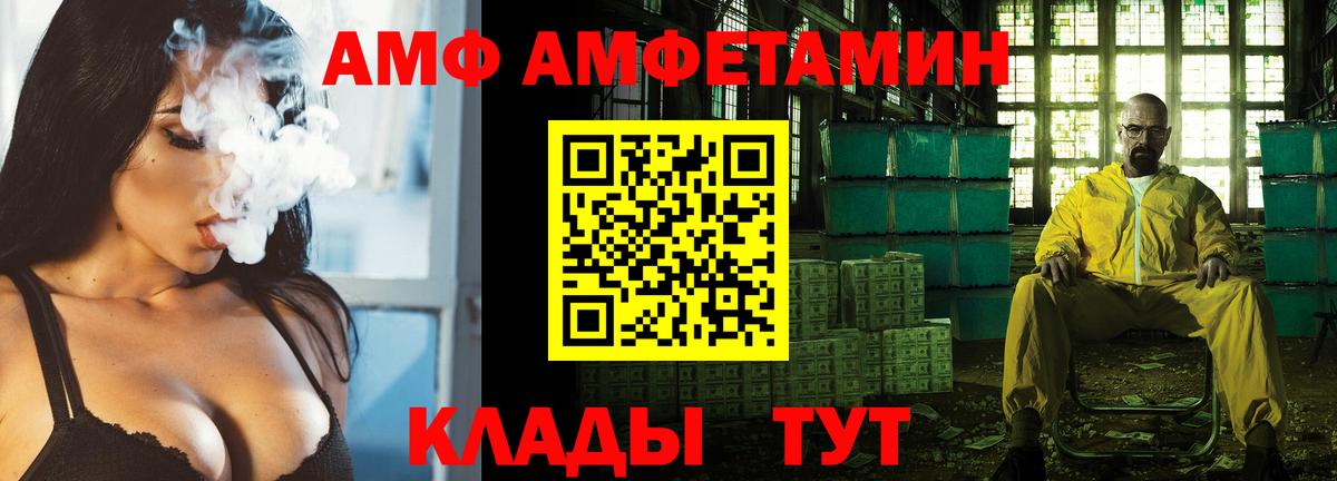 АМФ  АМФ Premium  Вход с VPN  Вологда 