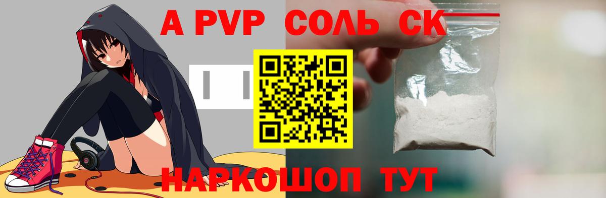 А ПВП СК Вологда