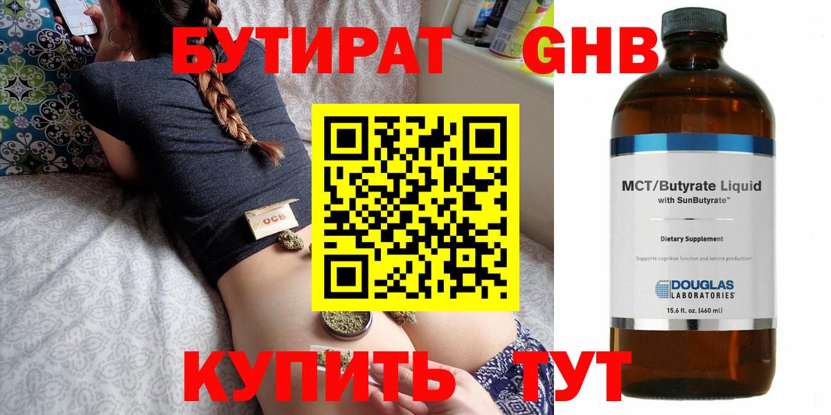 Бутират буратино  БУТИРАТ  Вологда  Вход с VPN 