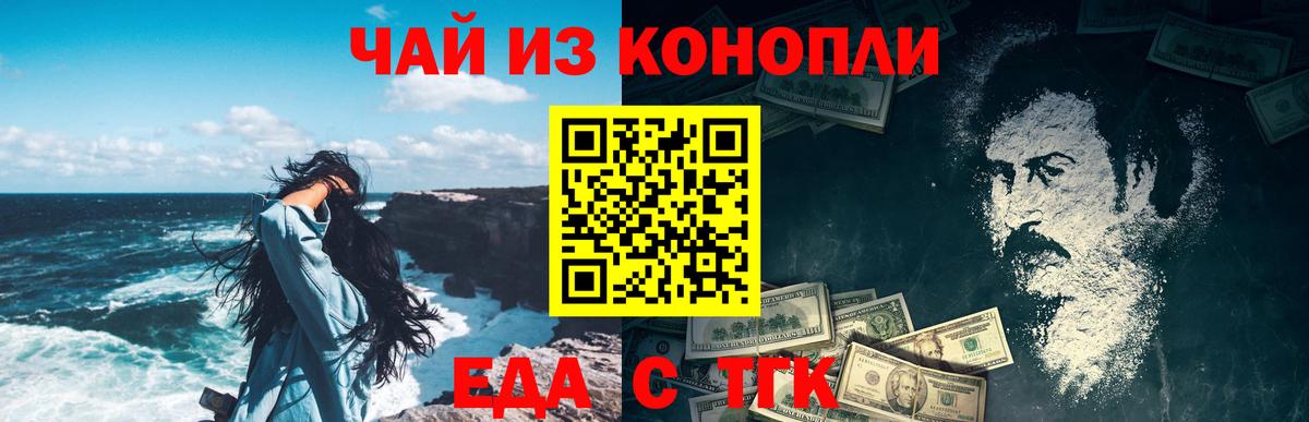 Вологда  Canna-Cookies конопля  Вход с VPN 