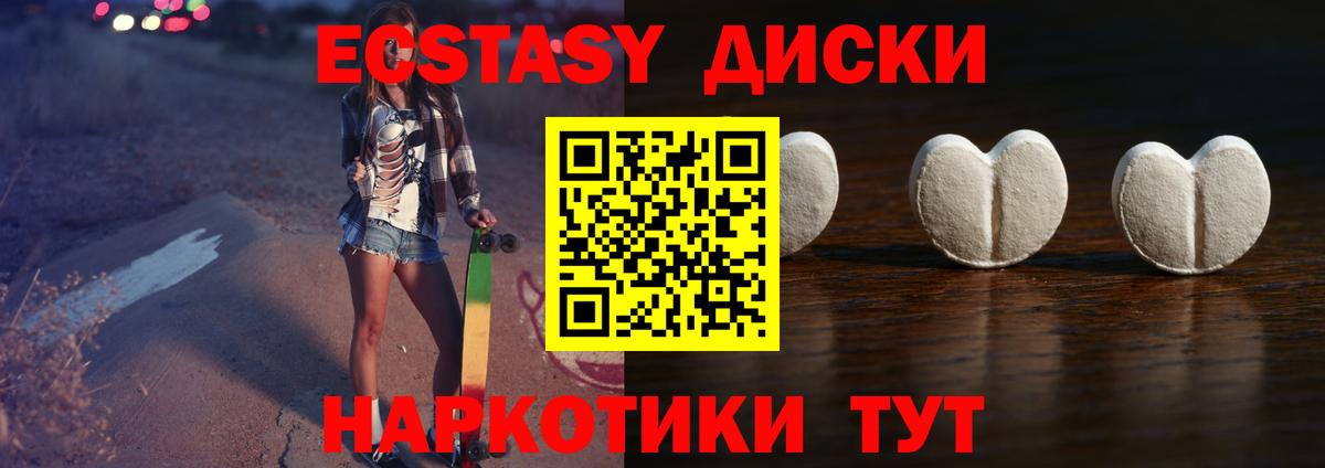 Ecstasy 300 mg Вологда