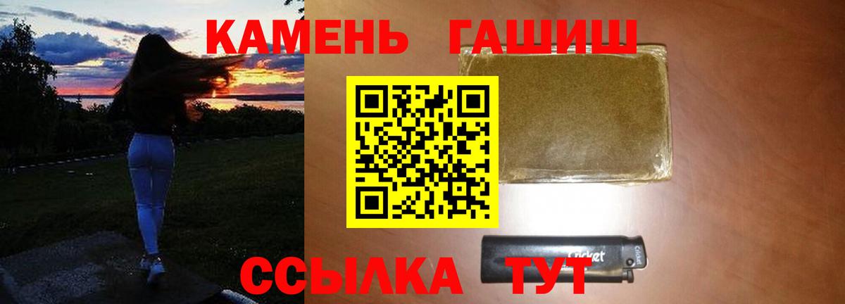 ГАШ Premium  Гашиш AMNESIA HAZE  наркошоп  Вход с VPN  Вологда 