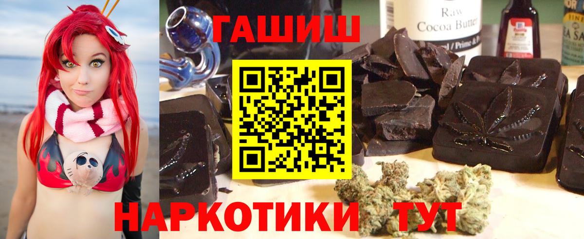 ГАШИШ VHQ Вологда