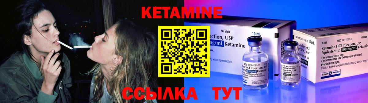Вологда  КЕТАМИН ketamine  Кетамин ketamine  Вход с VPN 