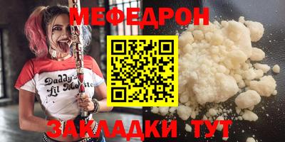 мефедрон Малгобек