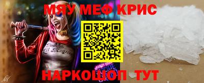 мескалин Мариинск