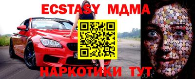 мескалин Мариинск