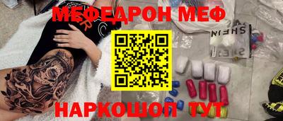 мефедрон Малгобек