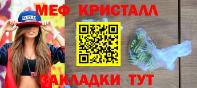 мефедрон Малгобек