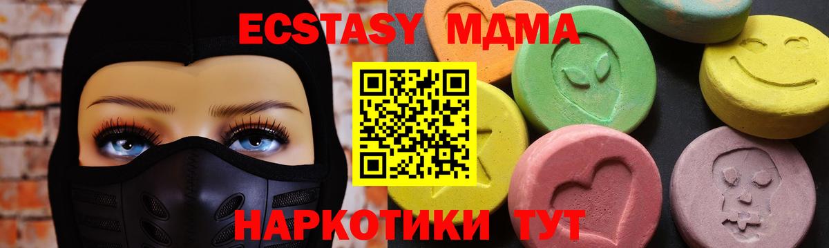 МДМА кристаллы  Вход с VPN  МДМА  Вологда 