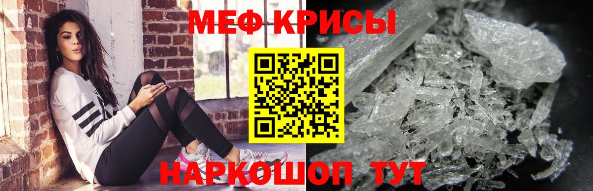 Меф Вологда