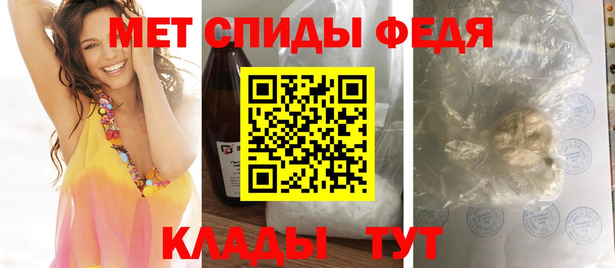 МЕТАМФЕТАМИН кристалл Вологда