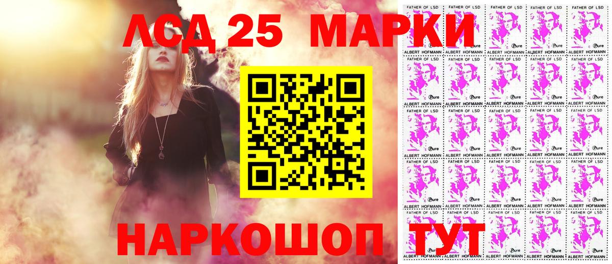Наркотические марки 1,5мг Вологда