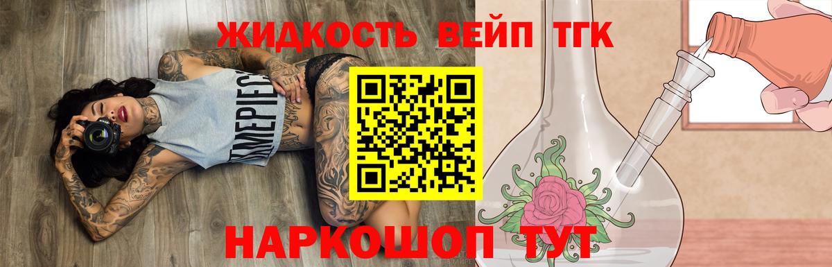 Вологда  ТГК гашишное масло  Дистиллят ТГК вейп  Вход с VPN 